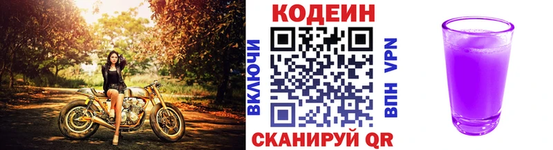 Кодеиновый сироп Lean Purple Drank  Ессентукская 