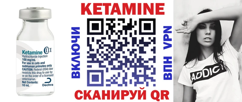 КЕТАМИН VHQ  Ессентукская 