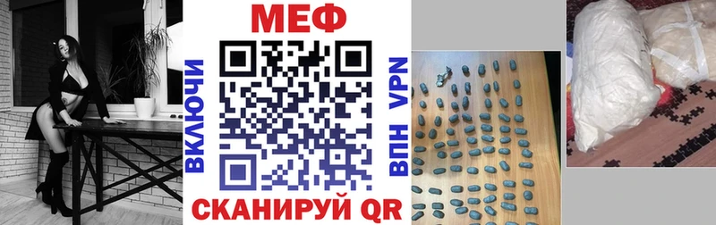 Меф  Ессентукская