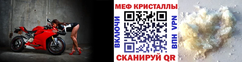 Мефедрон mephedrone  Ессентукская 